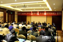 張良、韓信相聚GBT28264-2012《起重機安全監(jiān)控管理系統(tǒng)》宜昌宣貫會