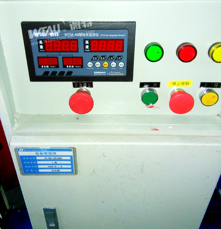 水電站綜合監測儀