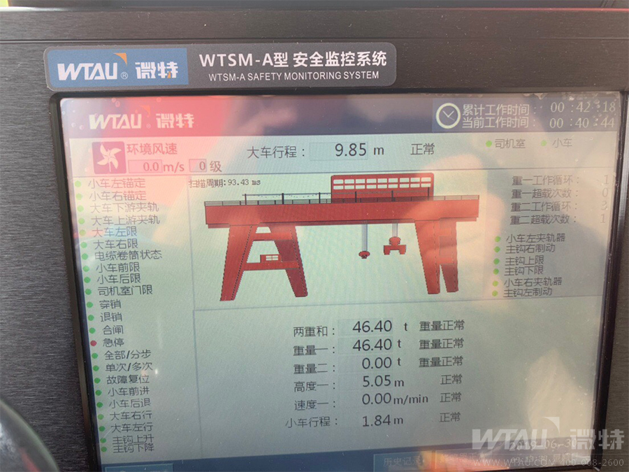西牛航運樞紐壩頂門機安全監控系統成功驗收