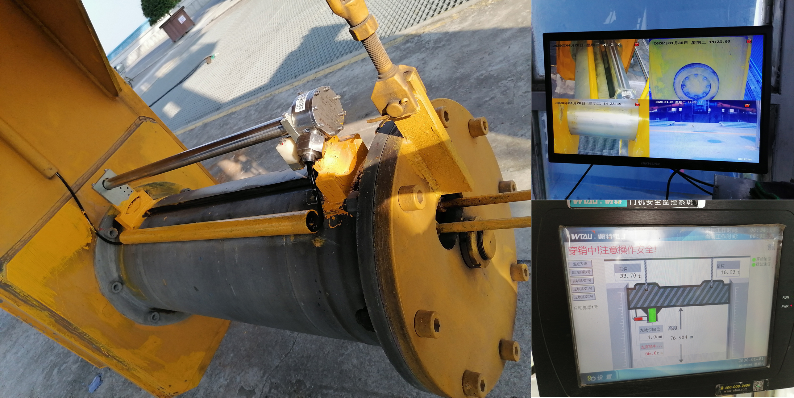 穿銷、就位傳感器的數據及水下攝像頭視屏雙向的監測