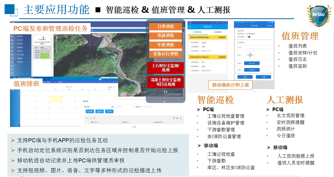 主要應用功能 12.jpg 主要應用功能 12.jpg