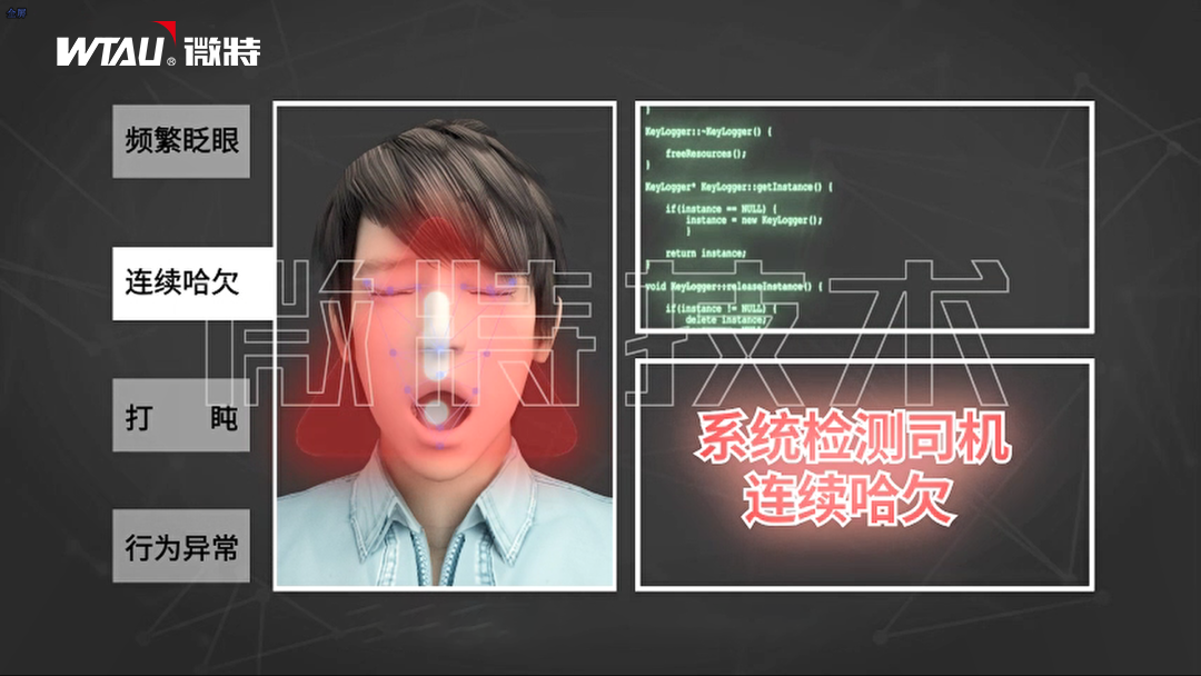 起重機駕駛員疲勞分神狀態預警系統