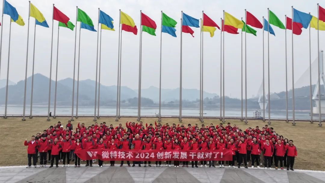 團結(jié)奮進(jìn) 拼搏爭先丨微特技術(shù)22周年徒步活動超然來襲