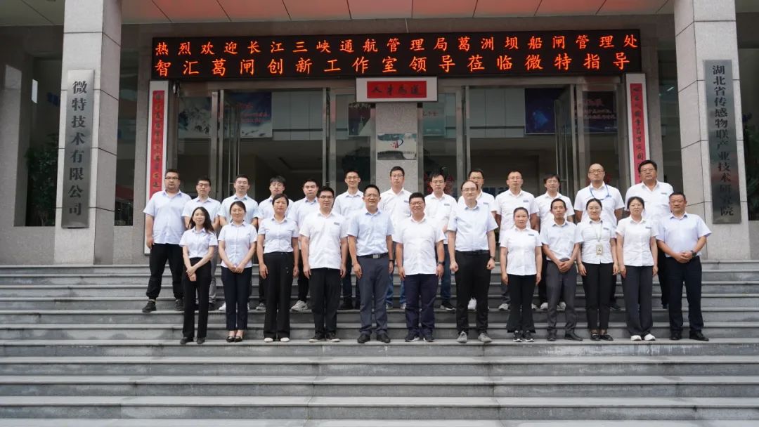 &ldquo;智匯葛閘&rdquo;職工創新工作室蒞臨微特開展技術交流