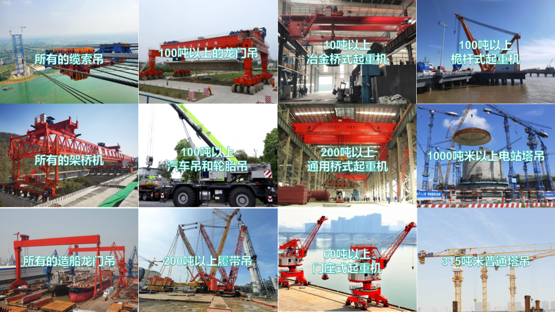 標準來啦！~什么樣的起重機需要加裝安全監控管理系統？