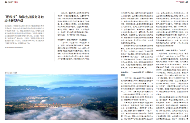 商務部期刊聚焦：微特智能系統支撐&ldquo;國之重器&rdquo;