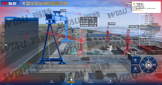 解決方案 | 船塢防碰撞預警系統