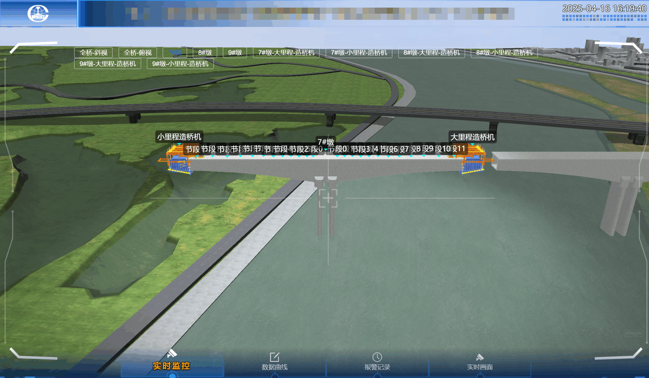 D9FE972E-562E-411c-9ABF-9C413D53852B.png 懸灌造橋機信息化系統界面