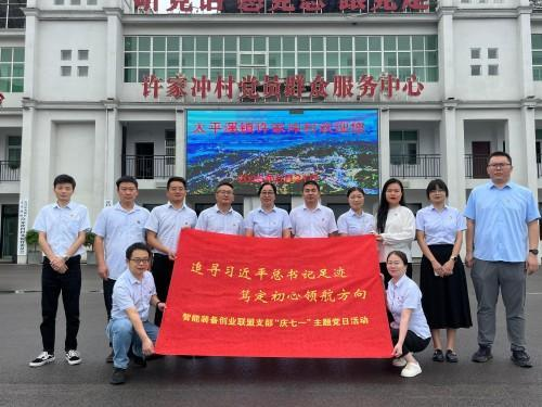 微特開展慶&ldquo;七一&rdquo;主題黨日活動